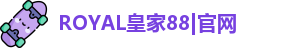 皇家88